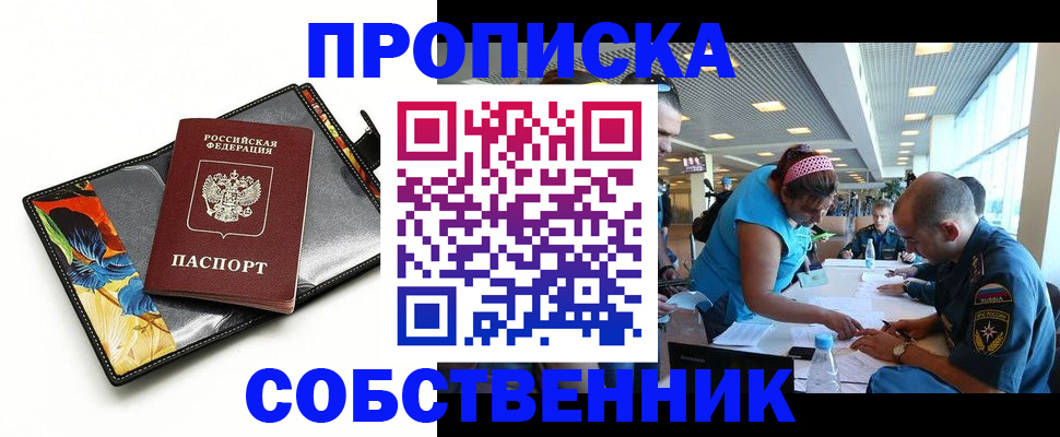 временная регистрация гарантия в Михайловске