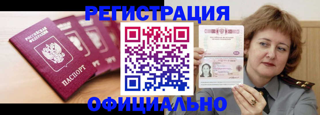 прописка для военкомата в Михайловске